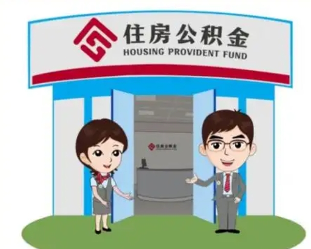 高密辞职后怎么领取公积金里面的钱（辞职后公积金怎么取出来?）
